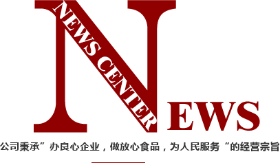 中秾鼎鑫新聞動態(tài)