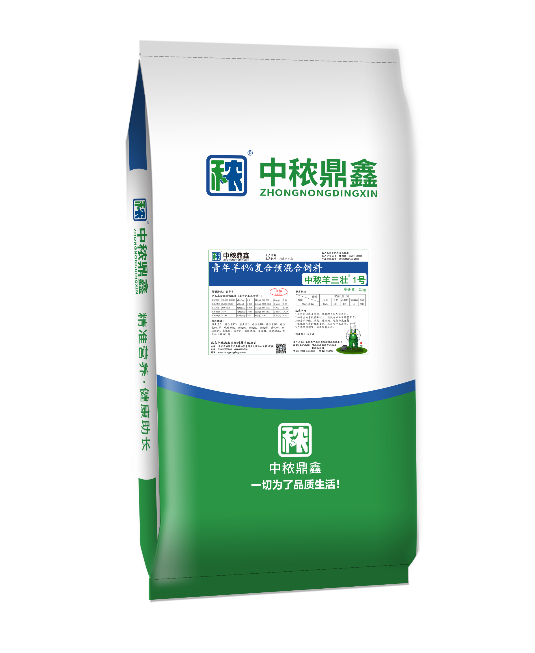 青年羊4%復(fù)合預(yù)混合飼料-中秾羊…